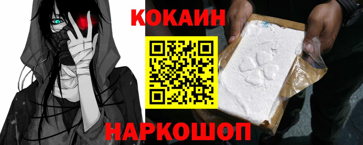 КОКАИН Боливия  COCAIN Перу  Кемерово  Вход с VPN 