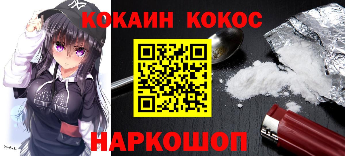 Кокаин Перу Кемерово