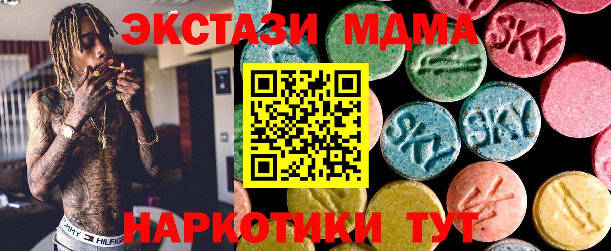 Кемерово  Ecstasy Cube  мориарти наркотические препараты  Ecstasy 99%  Вход с VPN 