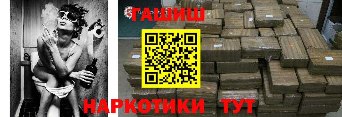 Гашиш гашик  наркошоп  Кемерово  ГАШИШ хэш  Вход с VPN 