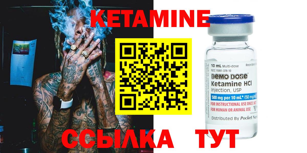 КЕТАМИН VHQ Кемерово
