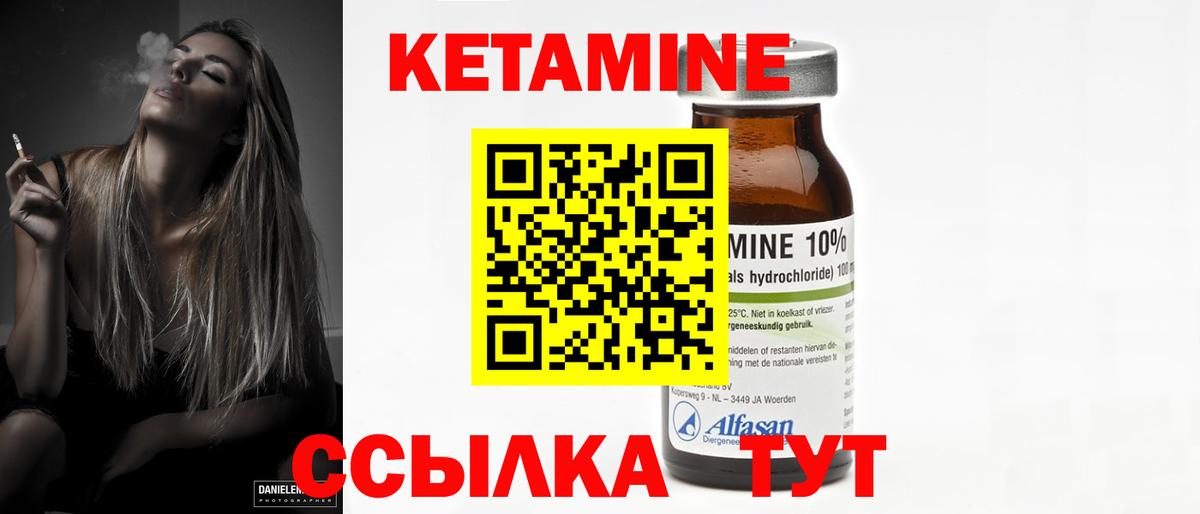 Кемерово  КЕТАМИН ketamine  Вход с VPN  КЕТАМИН ketamine 