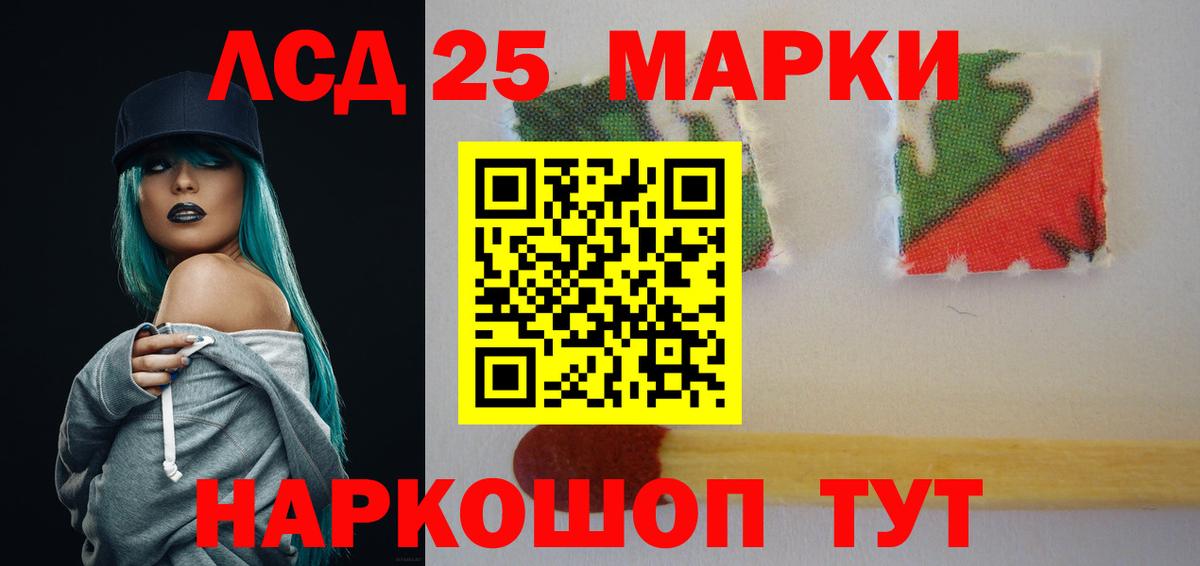 Лсд 25 экстази кислота  LSD-25 экстази ecstasy  Кемерово  Вход с VPN 