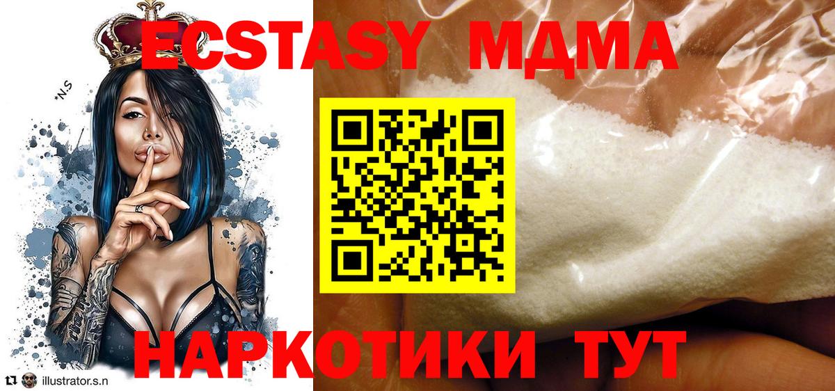 MDMA  MDMA молли  Кемерово  Вход с VPN  MDMA кристаллы 