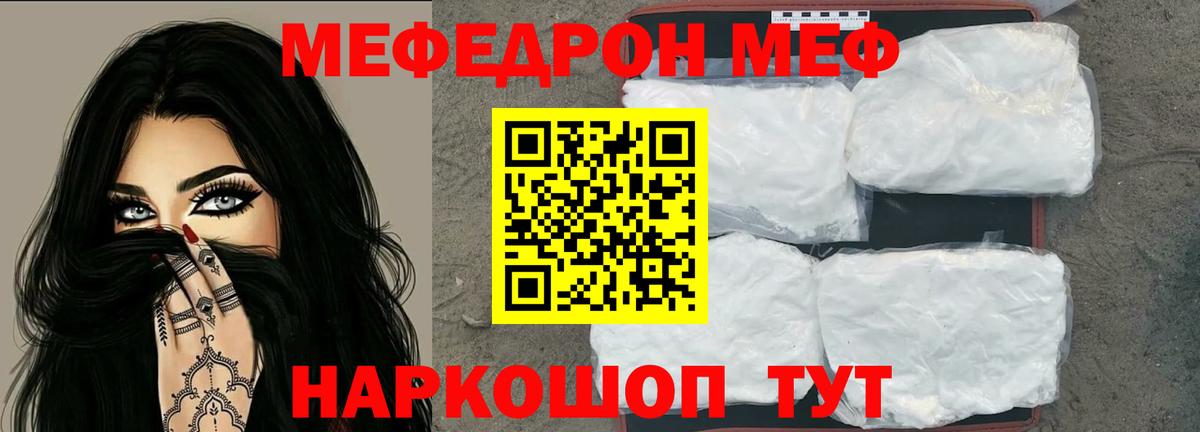 Кемерово  Мефедрон VHQ  Вход с VPN 