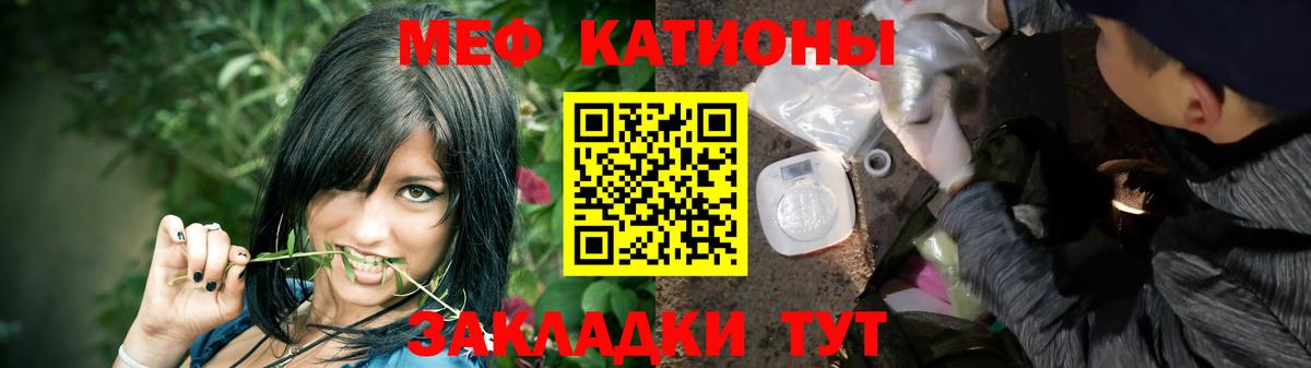 Меф мяу мяу кристаллы Кемерово