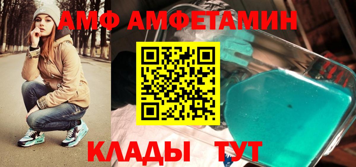 Кемерово  МЕТАМФЕТАМИН  Вход с VPN  Первитин пудра  Первитин пудра 