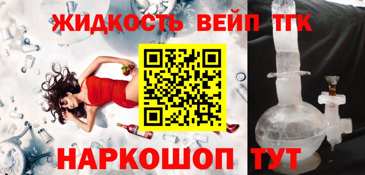 Дистиллят ТГК THC oil Кемерово