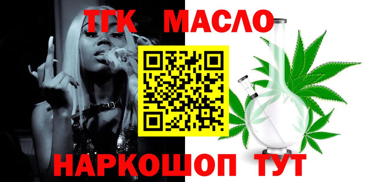 Кемерово  Дистиллят ТГК вейп  Вход с VPN 